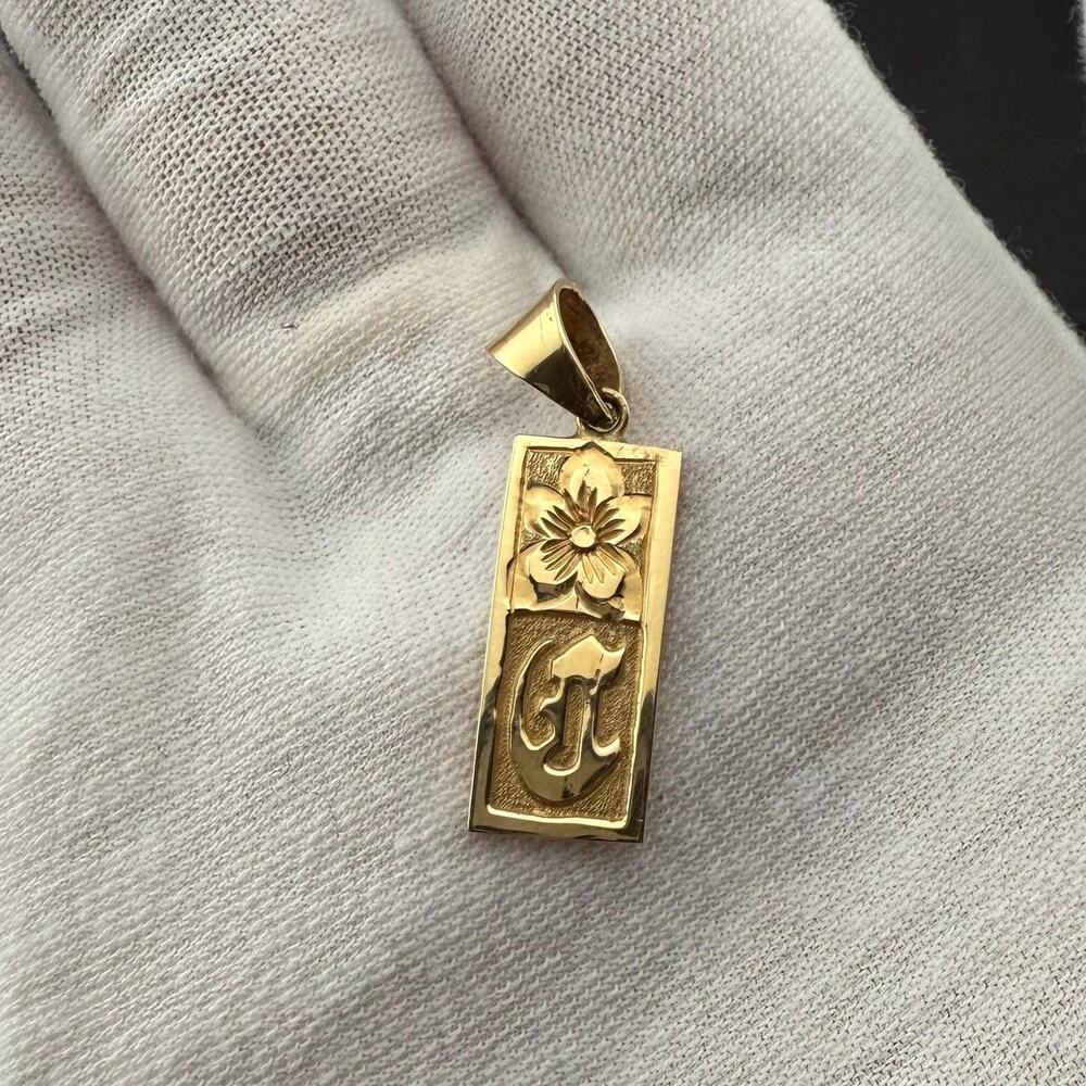 14KT Yellow Gold Single Initial Hawaiian Pendant Hand Carved Plumeria Letter T